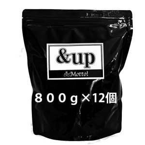 画像1: MOTTO!　【&UP】アンドアップ　８００g　￥4180×　12個 (1)