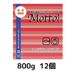 画像1: MOTTO!　【F&A】　フィッシュアップル　800g　￥3740×　12個 (1)